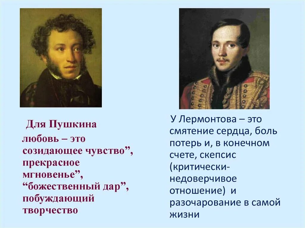 Сравнительный анализ стихотворений пушкина и лермонтова пророк. Сравнение лирики Пушкина и Лермонтова. Сходство Пушкина и Лермонтова в поэзии. Пушкин и Лермонтов сравнение. Сравните любовную лирику Пушкина и Лермонтова.