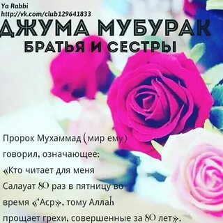 С днем рождения женщине на таджикском