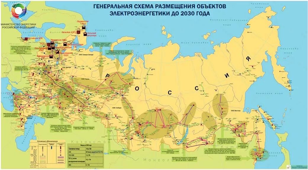 Вся электроэнергия россии. Генеральная схема размещения объектов электроэнергетики до 2035 года. Единая энергосистема России карта. Схема Единой энергосистемы России. Карта электрических сетей России.