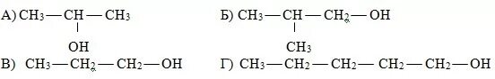 Ch2 oh ch2 oh класс соединений. Задания по номенклатуре спиртов. Название спиртов по номенклатуре.