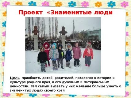 Презентация проект группы