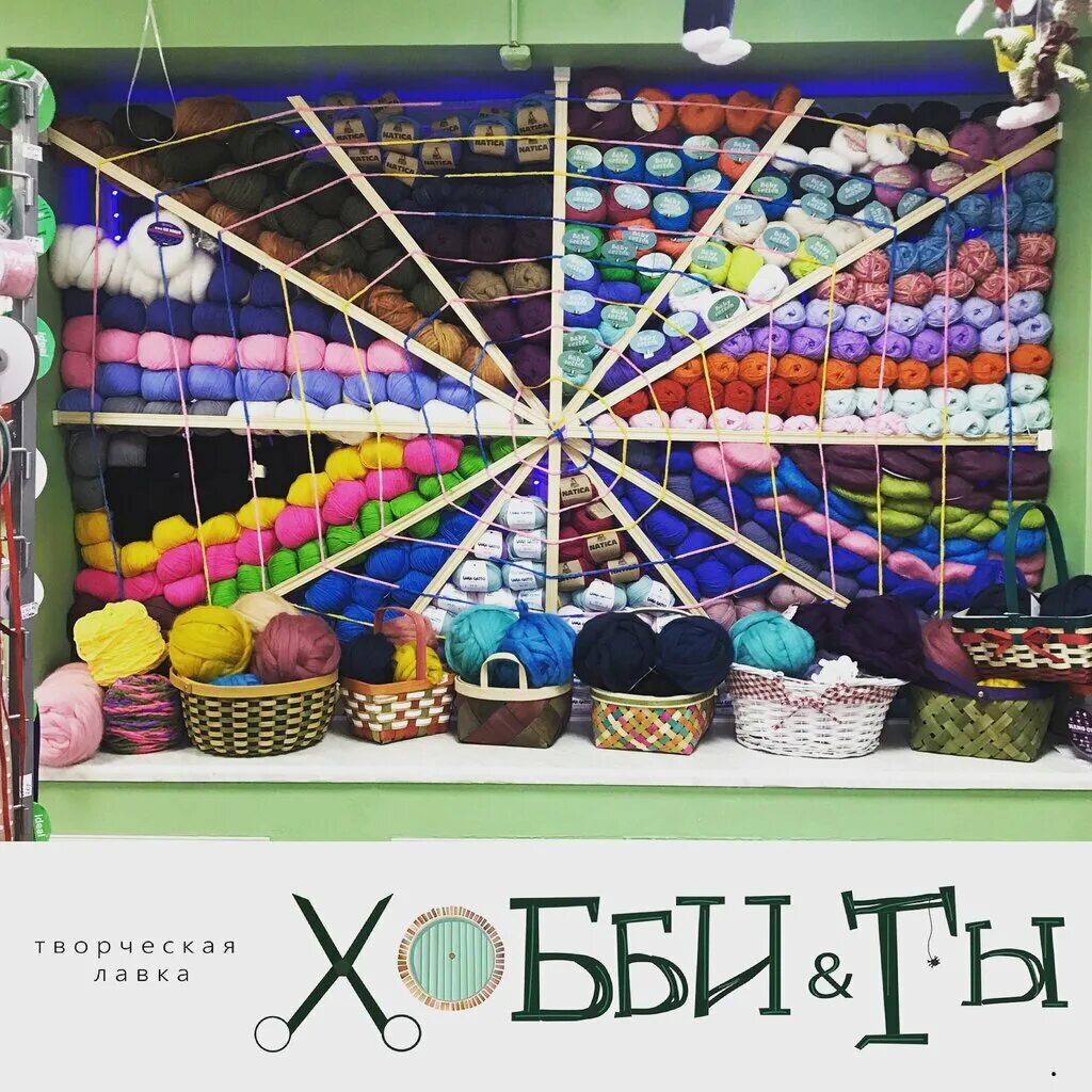 магазин рукоделия смоленск