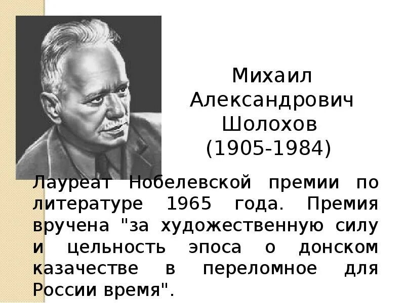 Кто из писателей первым получил нобелевскую премию. Лауреаты Нобелевской премии. Писатели с Нобелевской премией. Русские Писатели Нобелевские лауреаты. Русские Писатели лауреаты Нобелевской премии.