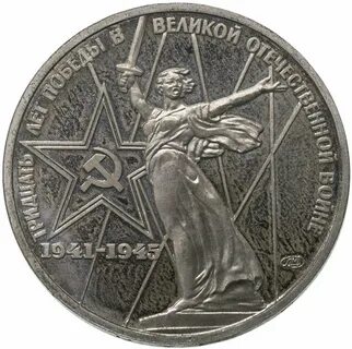 30 лет победы отзывы