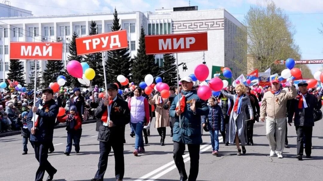 Администрация 1 мая. 1 Мая парад мир труд май. 1 Мая Кызыл парад. Парад шествие 1 мая Кызыл. Парад май 1 Кызыл Тыва.