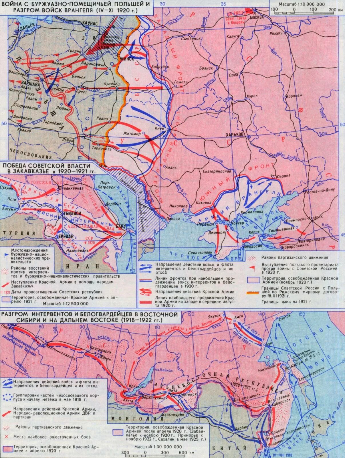 Движение на москву гражданской войны. Карта гражданской войны в России 1917-1922.