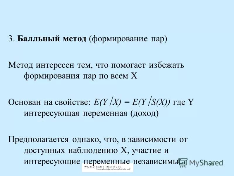Формирование колесных пар. Взаимозависимость в отношениях. Формирование колесных пар. Пар формирование. Формирование колесной пары электровоза.