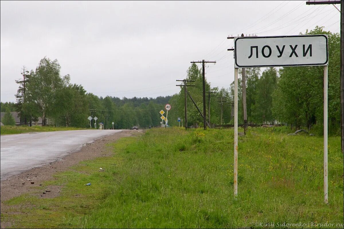 Пяозерский поселок карелия фото. Озеро кереть карта. Погода лоухи на месяц. Пяозеро поселок. Лоухи (посёлок городского типа).