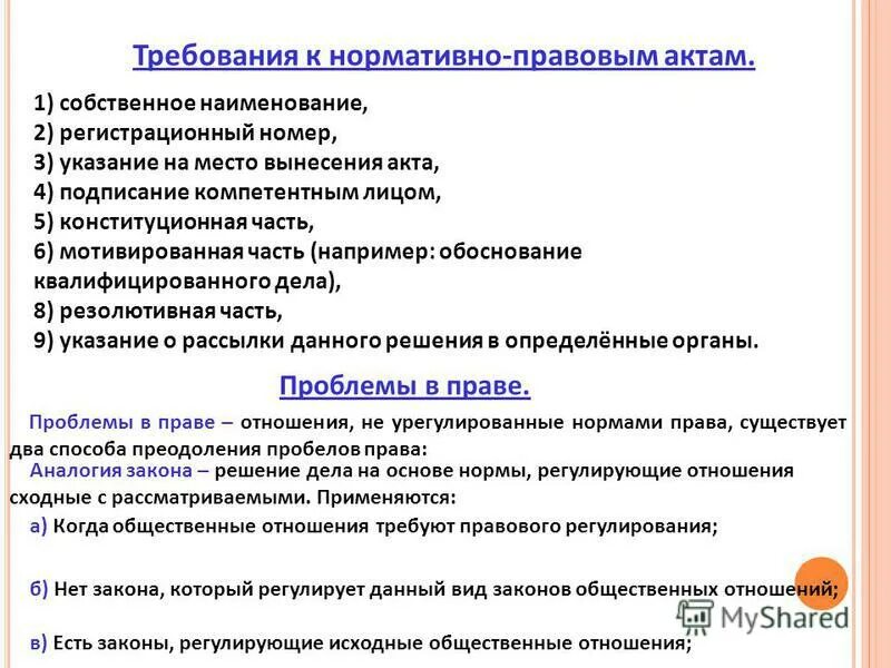 деятельность компетентных органов должностных лиц
