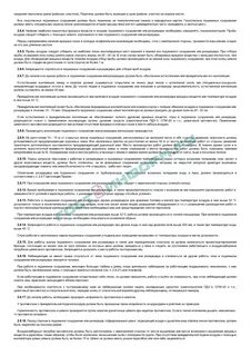 Рд 34.03 201 97