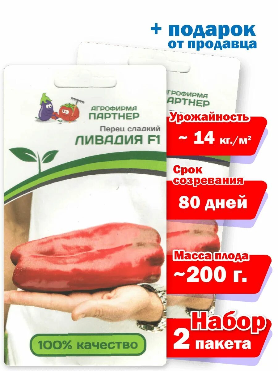 Перец Ливадия - характеристика и описание сорта, фото, урожайность, отзывы овоще