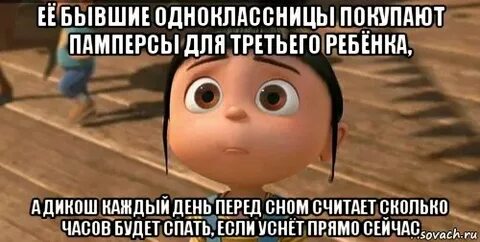 Приснилась одноклассница