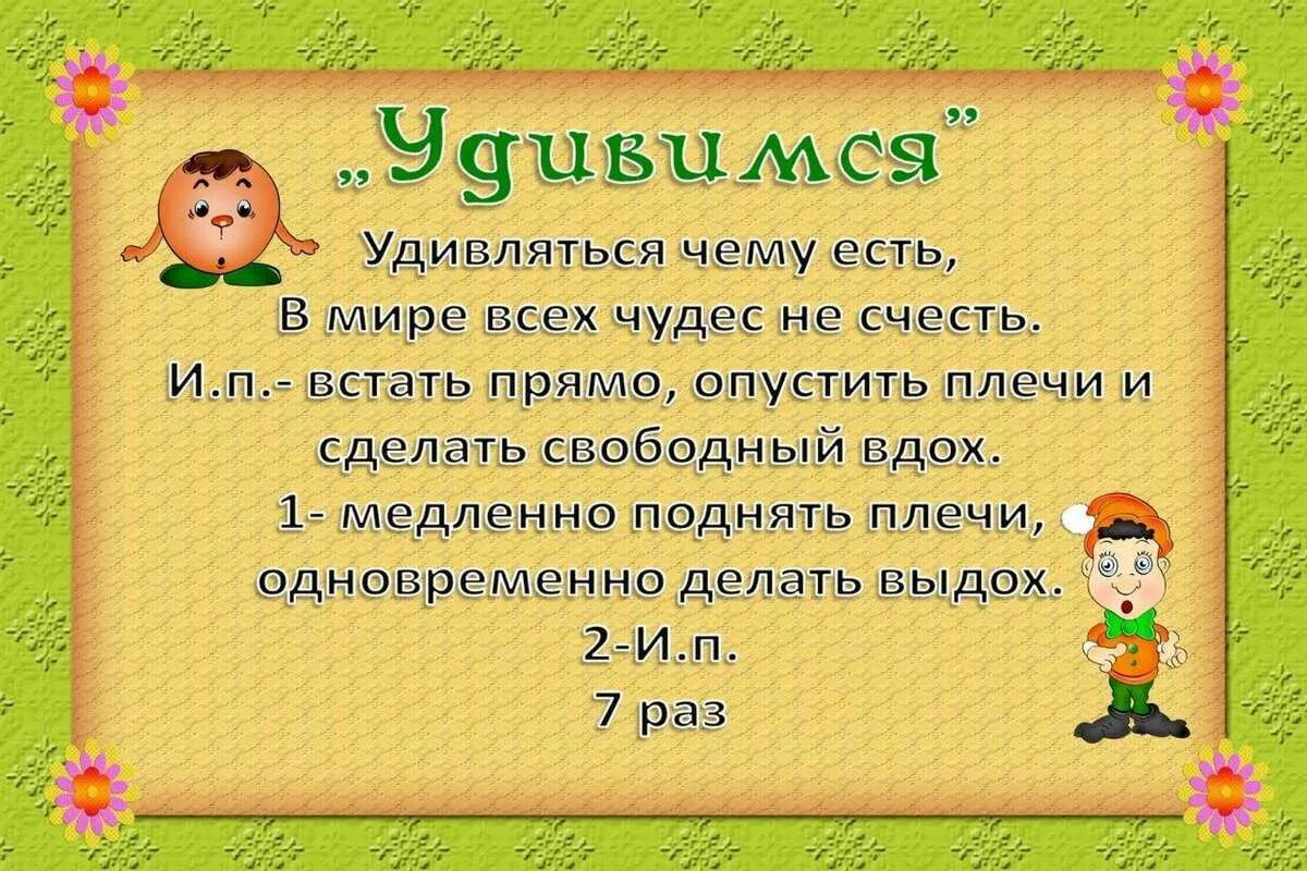 Дыхательное упражнение 1 4 2