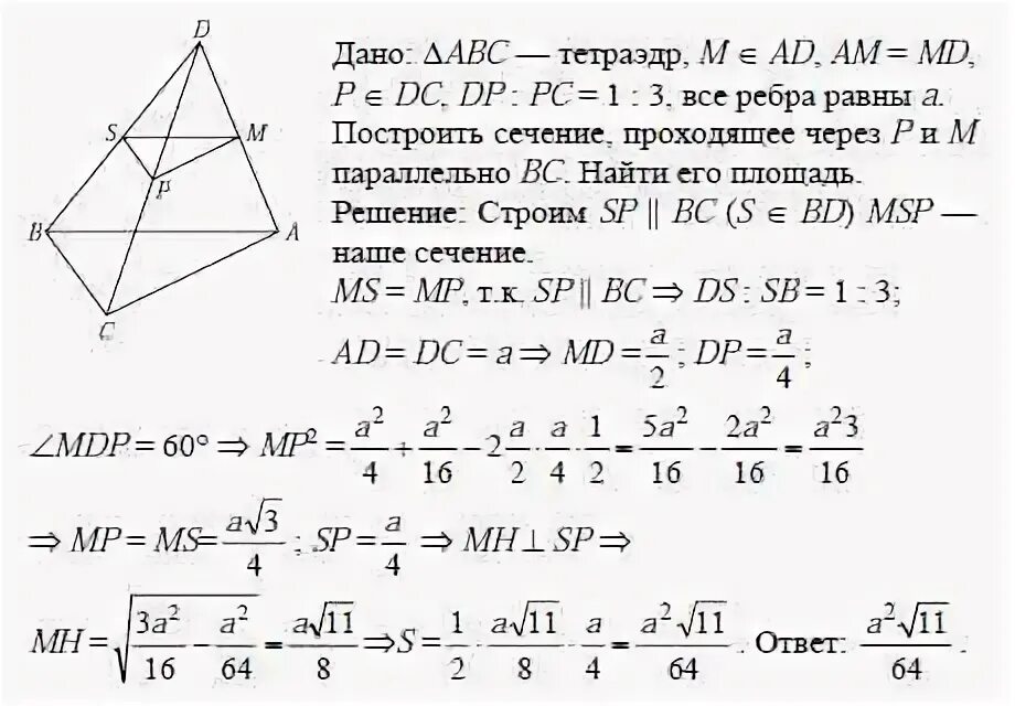 Даны точки м 3 1