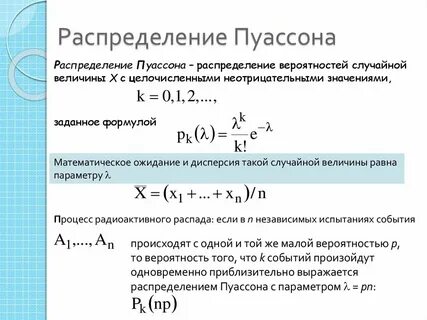 Вероятностный смысл дисперсии случайной величины