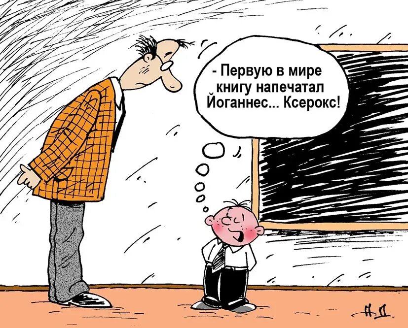 Книгу вижу фигу. Знания карикатура. Родительский комитет карикатура. Гляжу в книгу вижу фигу карикатуры. Смотрю в книгу вижу фигу.