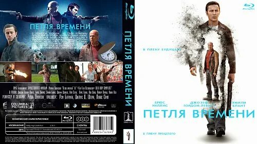 Петля времени игра. Петля времени. Петля времени 2014. Петля времени книга.