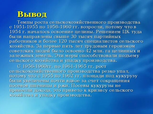 1951 1955. Вывод по темпу роста. Как сделать вывод по темпу роста. Вывод по темпу роста и прироста. Как написать вывод про темп роста.