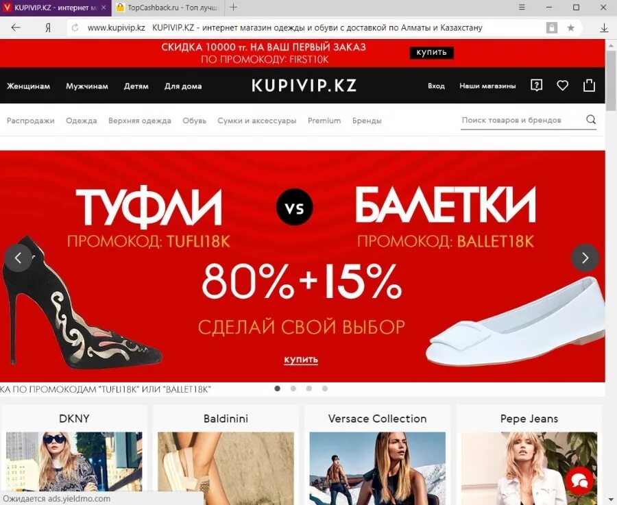 Kupivip ru