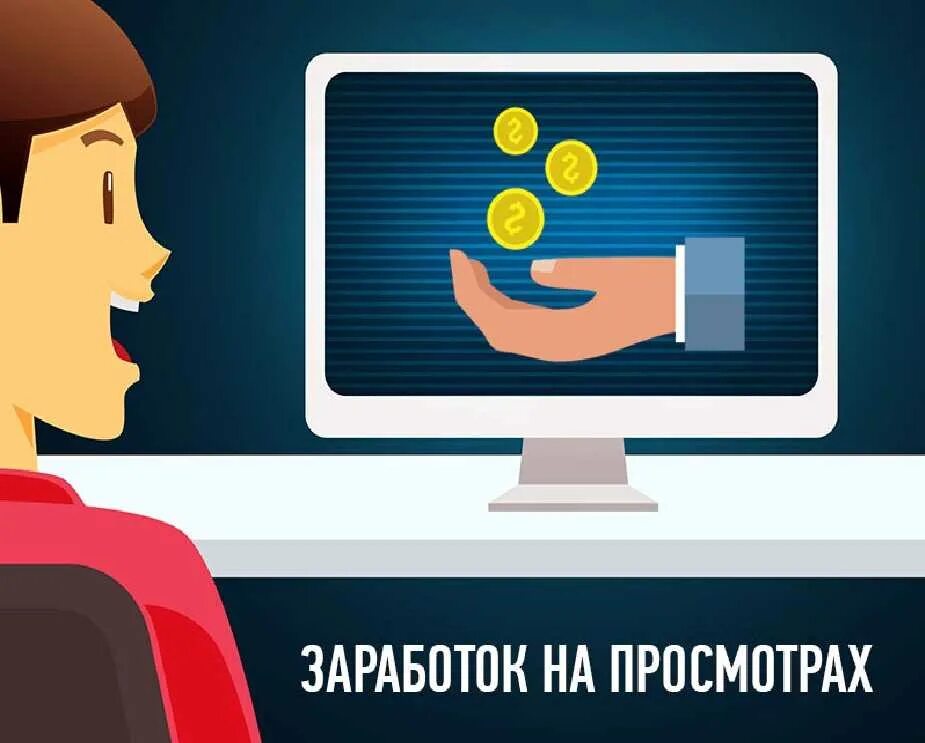 Приложение смотришь рекламу и получаешь деньги
