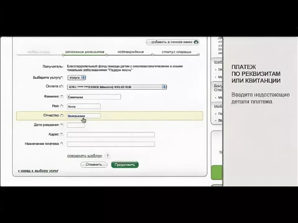 Опция уточнить по реквизитам. Оплата по реквизитам. Оплата по реквизитам что вводить.
