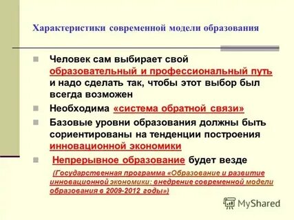 Характеристики современных проектов