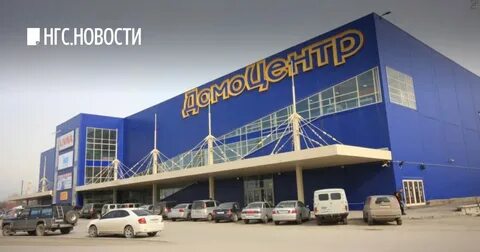 Домоцентр димитровград