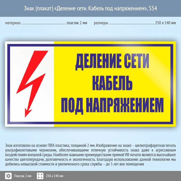 напряжение s. плакат пластиковый"стой напряжение" (150х300мм). табличка стой опасное напряжение. система rl-500. терморегулятор с датчиком digitop тк-4.