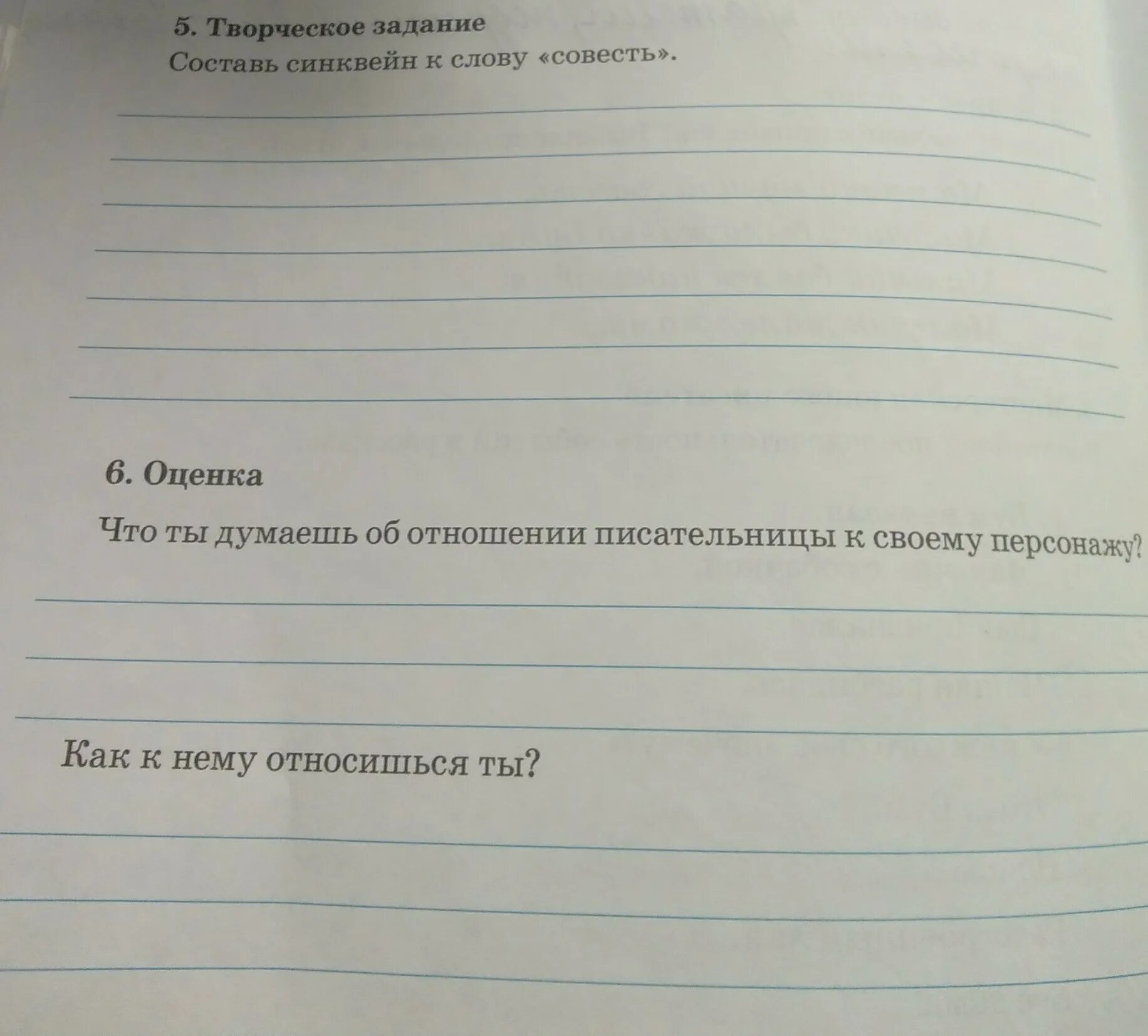 Синквейн почему осеева 2. Синквейн к слову совесть. Синквейн к рассказу Осеевой. Синквейн к рассказу Осеевой почему. Синквейн на тему совесть.