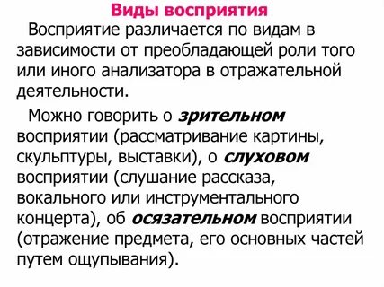 Процесс восприятия картины это