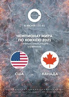 Хоккей сша прямая трансляция