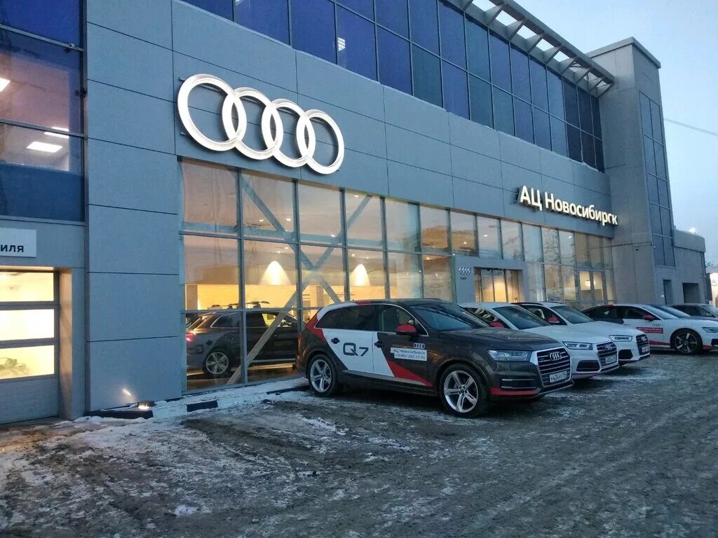 Audi новосибирск