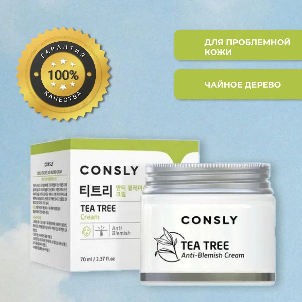 Consly cream. Consly крем для лица увлажняющий с гиалуроновой кислотой. Consly cream. Consly collagen lifting&firming cream, 70мл. Consly cream.