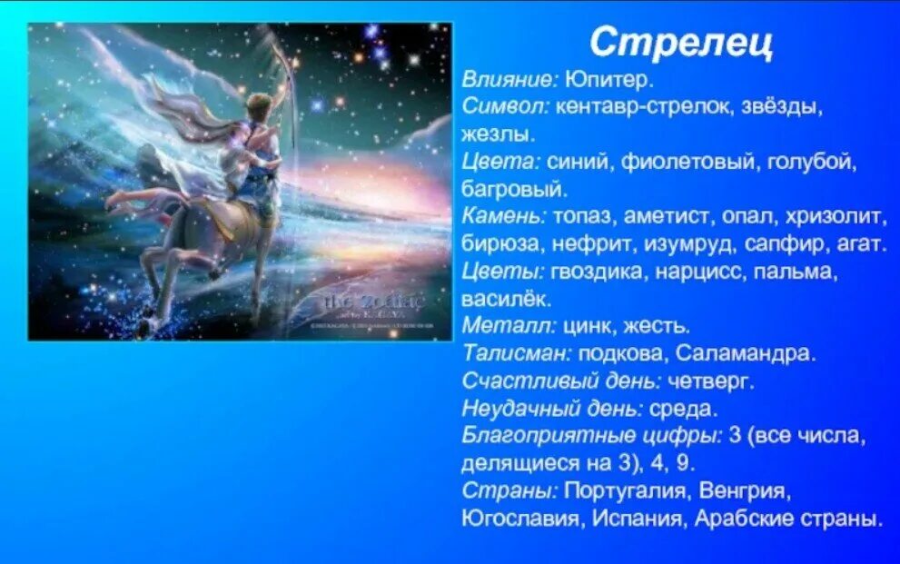 Камень стрельца. Юпитер в Стрельце. Стрелец - камень стрельца. Стрела Юпитера.