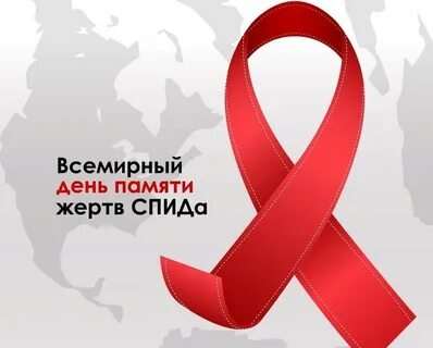 Aids 2024