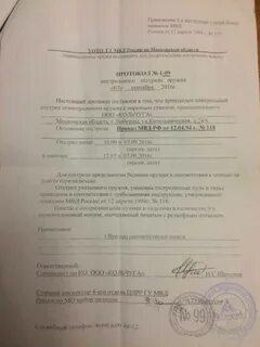 Сколько действует отстрел