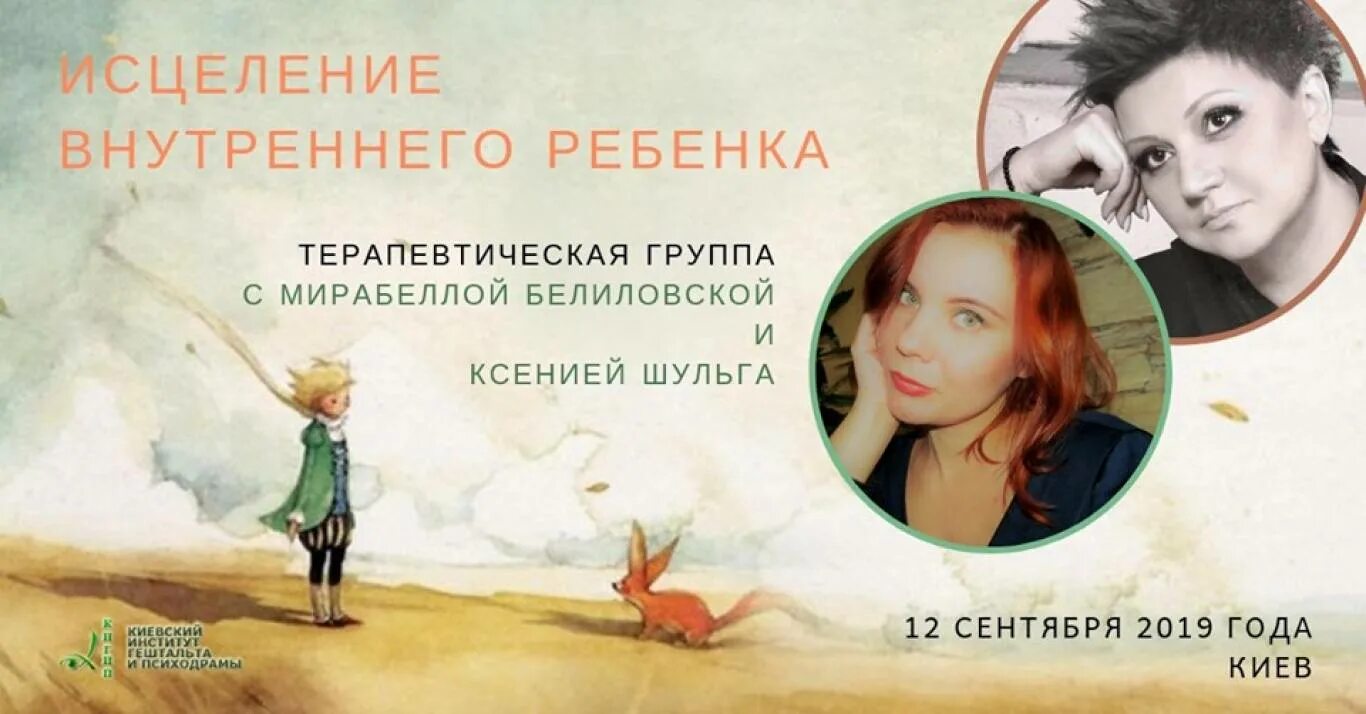 Игра исцеление. Исцеление внутреннего ребенка галерея. Вопросы внутреннему ребенку. Нейрогафика исцеление внутреннего ребенка.