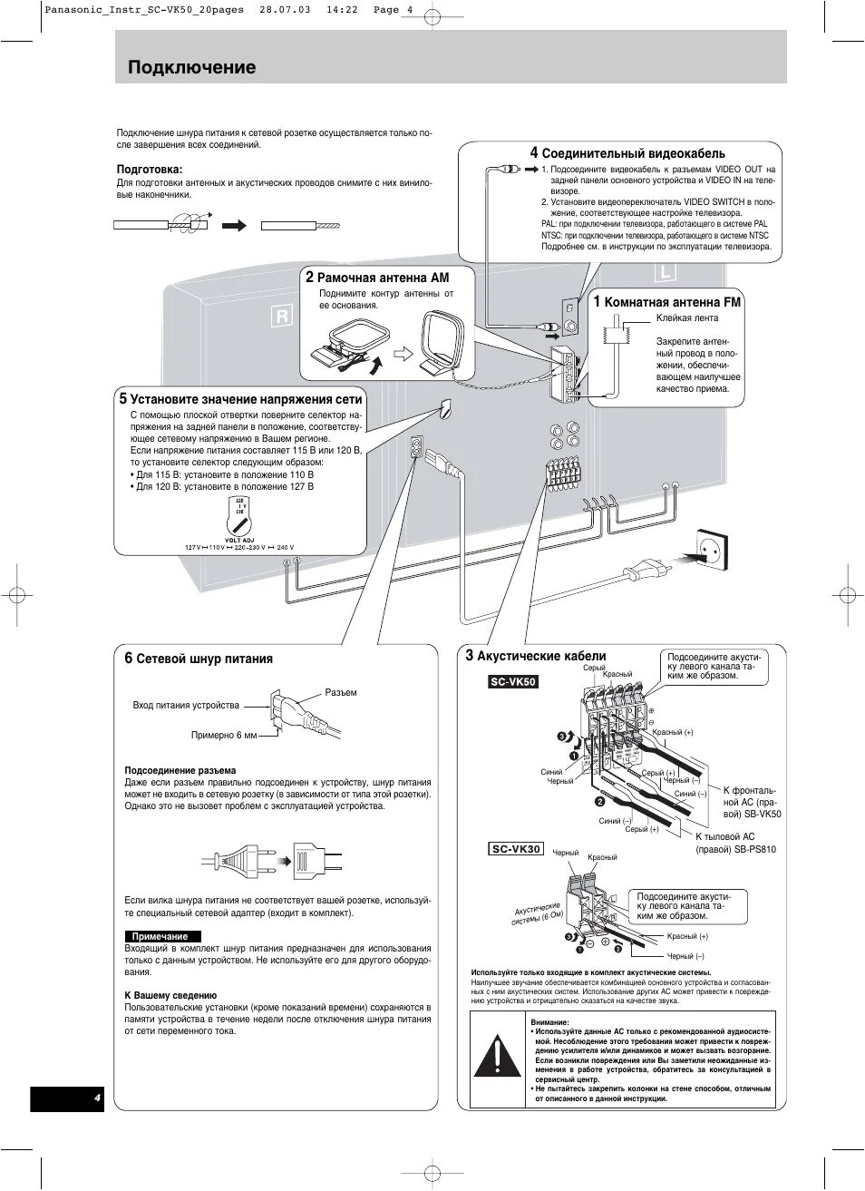 Как подключить музыкальный центр панасоник. Panasonic sc-vk50. музыкальный центр panasonic sa vk50 характеристики. панасоник sa-vk50 музыкальный центр схема. музыкальный центр panasonic sc-vk670.