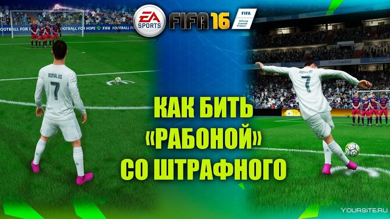 Фифа 22 удары. Удар рабоной в фифа 22. пенальти рабоной. рабона удар в футболе. бить рабоной.