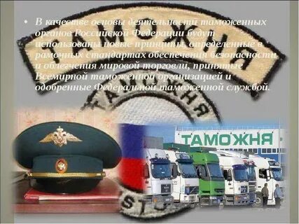 Рабочее время таможенного органа