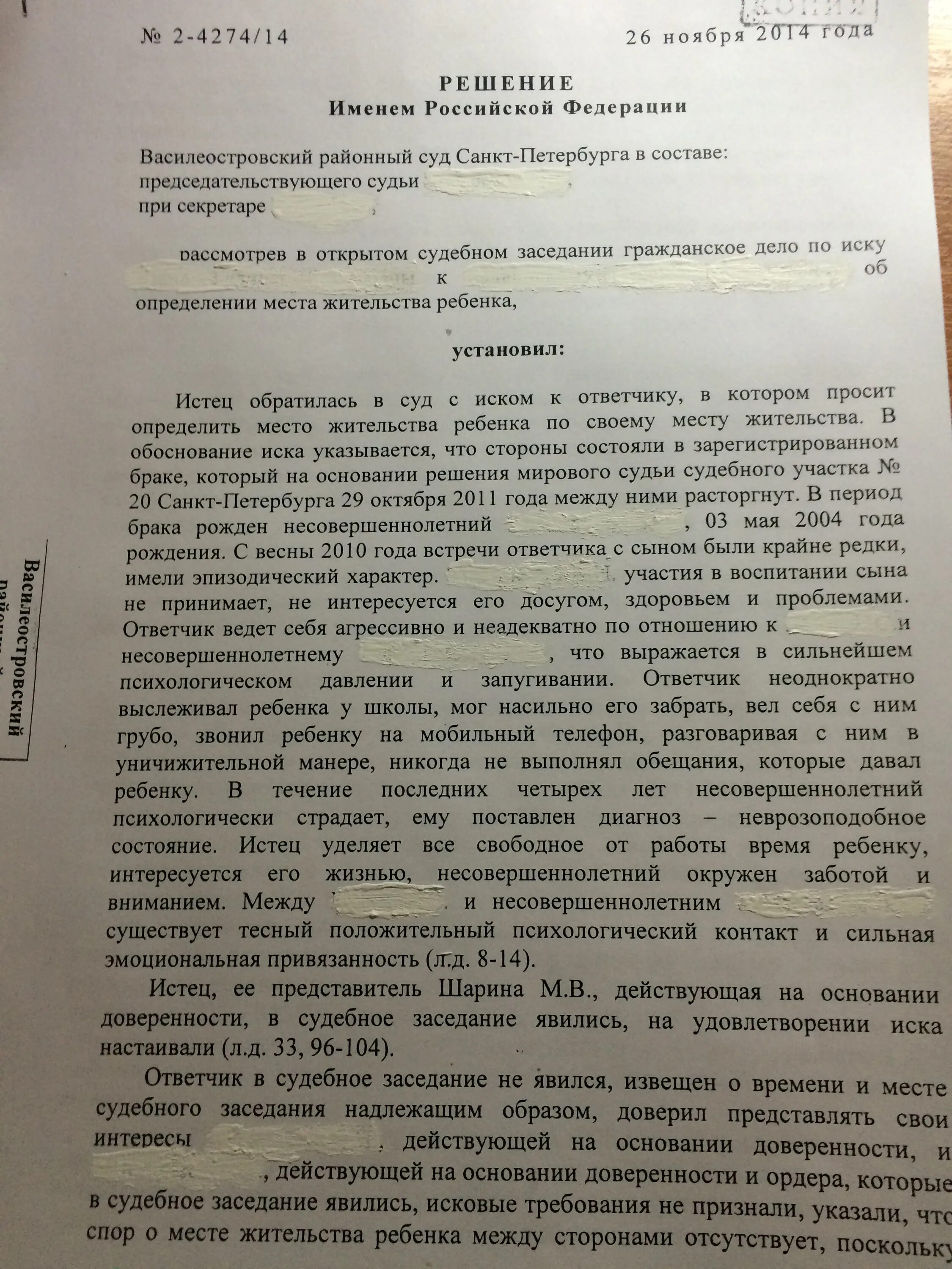 Ребенок проживает с матерью