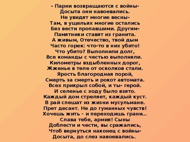 Сызнова досыта. Без греха и досыта. Досыта.