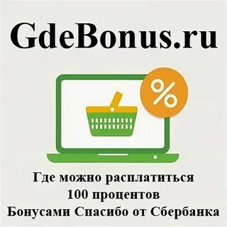 Кари принимает спасибо
