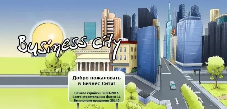 Ук сити красноярск. Сити мониторинг. City Business School слоган компании. Gexagon бизнес Сити. FORCITIES от школы девелопера лого.