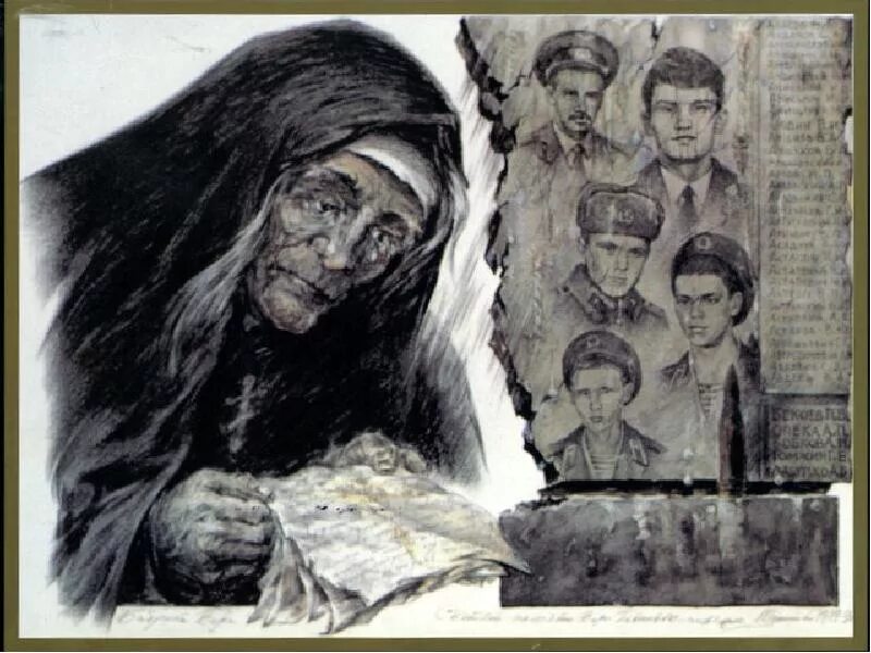 Горе вдовы. Вдовы великой отечественной войны. образ солдатской матери. дети войны живопись.