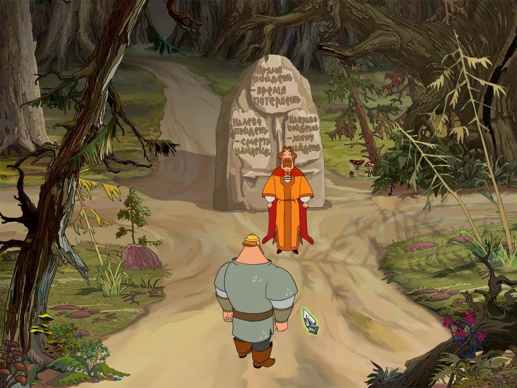 Богатырь у трех дорог. Сказка про выбор. Иллюстратор степан гилев богатыри. Особенности сказок. Илья муромец и соловей-разбойник (игра).