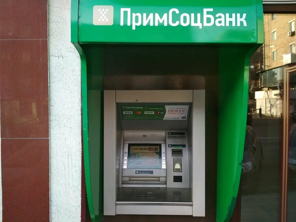 Примсоцбанк unionpay. Океанский проспект 16 Примсоцбанк. Примсоцбанк Партизанский проспект 44. Партизанский проспект 44 Владивосток Примсоцбанк. Примсоцбанк Банкомат.