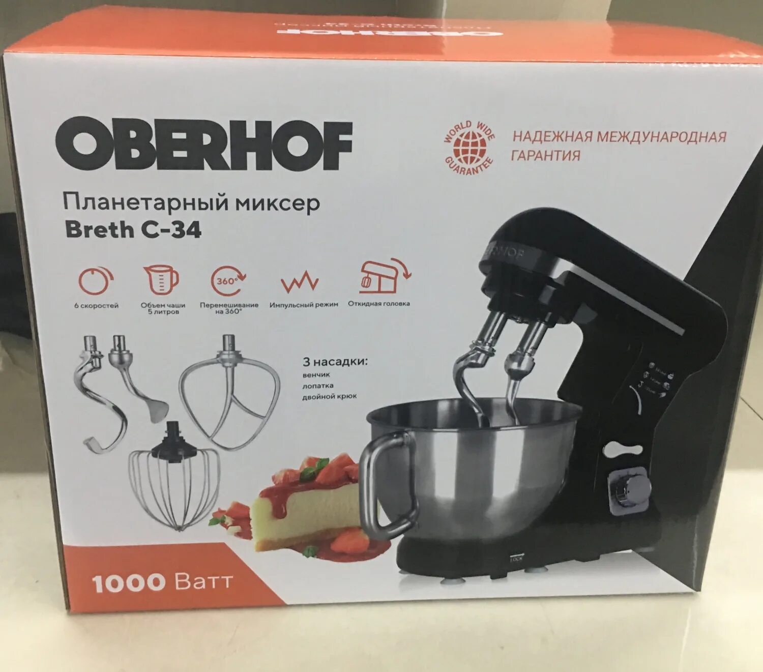 Миксер Oberhof Breth c-34. Планетарный миксер Оберхофф. Oberhof миксер купить