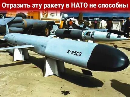 Ракеты х 555