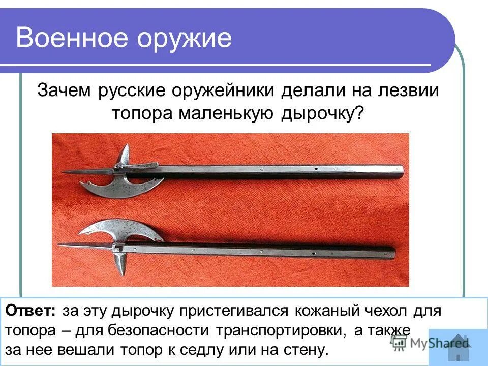 орудия труда древнего человека палка копалка. банник артиллерия. пушки. почему орудия. почему орудия.